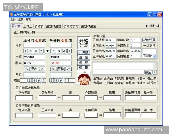 中国竞彩网足球计算器助你精准分析赛事数据提升投注胜率的必备工具
